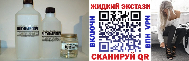 Купить Рыльск БУТИРАТ Butirat