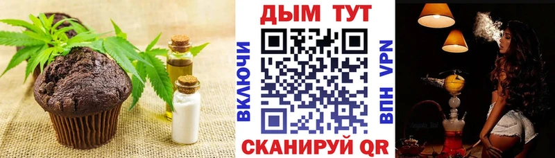 Печенье с ТГК марихуана Купить закладки Рыльск