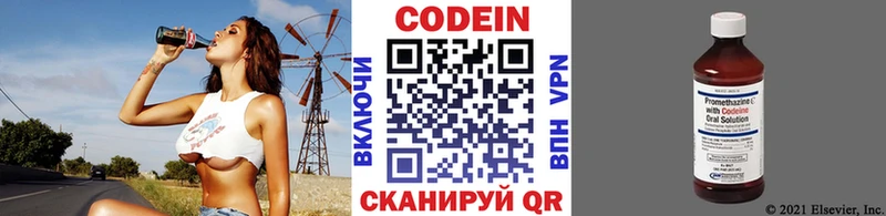 Кодеиновый сироп Lean Purple Drank  Купить закладки  Рыльск 
