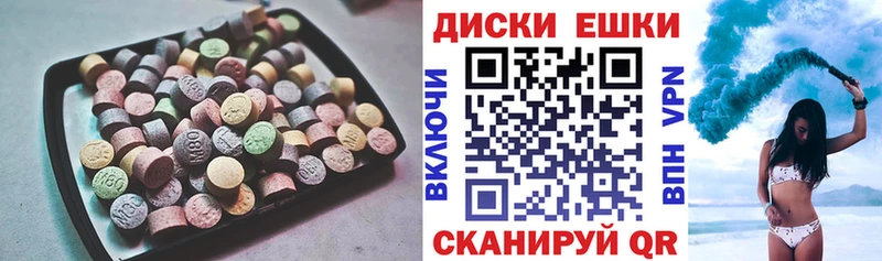 Купить  Рыльск  Экстази ешки 