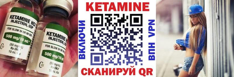Купить Рыльск КЕТАМИН VHQ