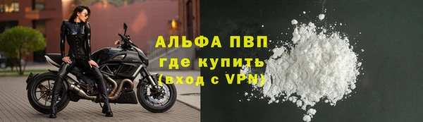 ALPHA PVP Вяземский