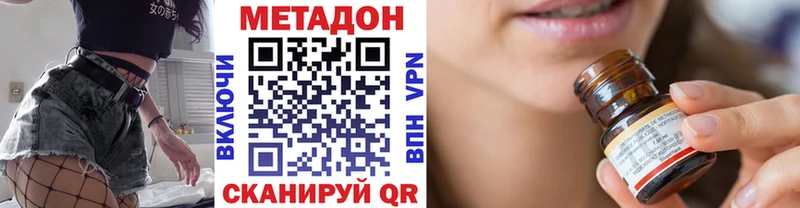 Купить  Рыльск  МЕТАДОН methadone 